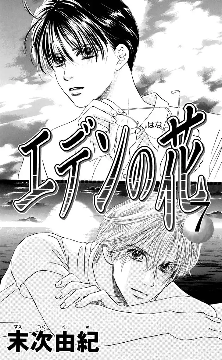 Eden no Hana Chapter 26 5